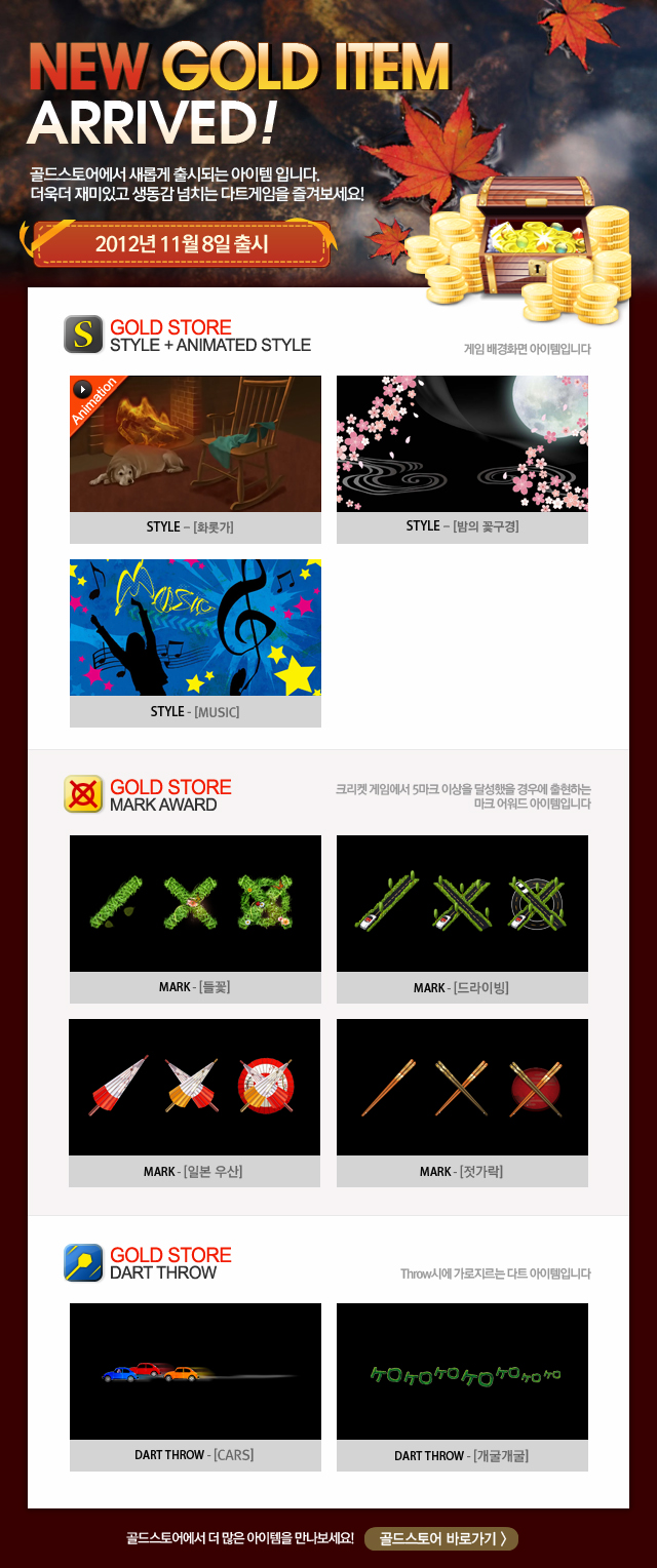goldstore_kr.jpg