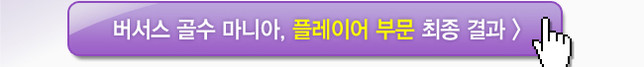 121107event_당첨자_news_02.jpg