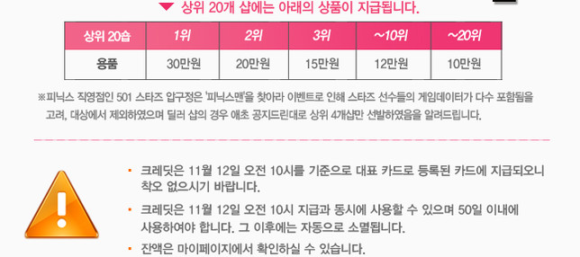 121107event_당첨자_news_05.jpg