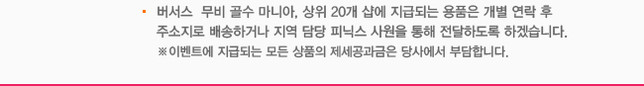 121107event_당첨자_news_07.jpg