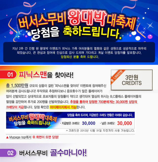 121107event_당첨자_news_01.jpg