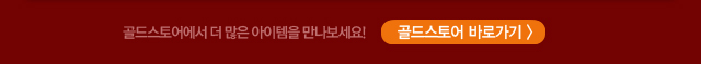 121126_goldstore_kr_2.jpg