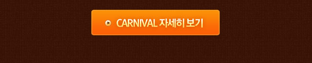 carnival rule.jpg