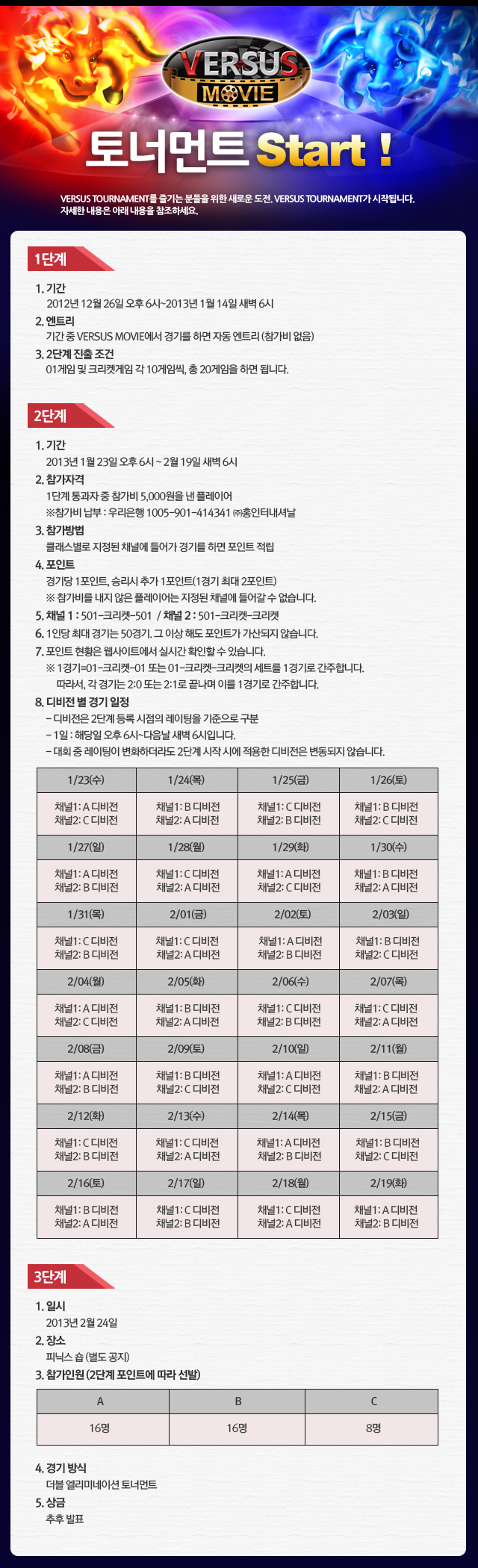 121220_한국버서스토너먼트_공지.jpg