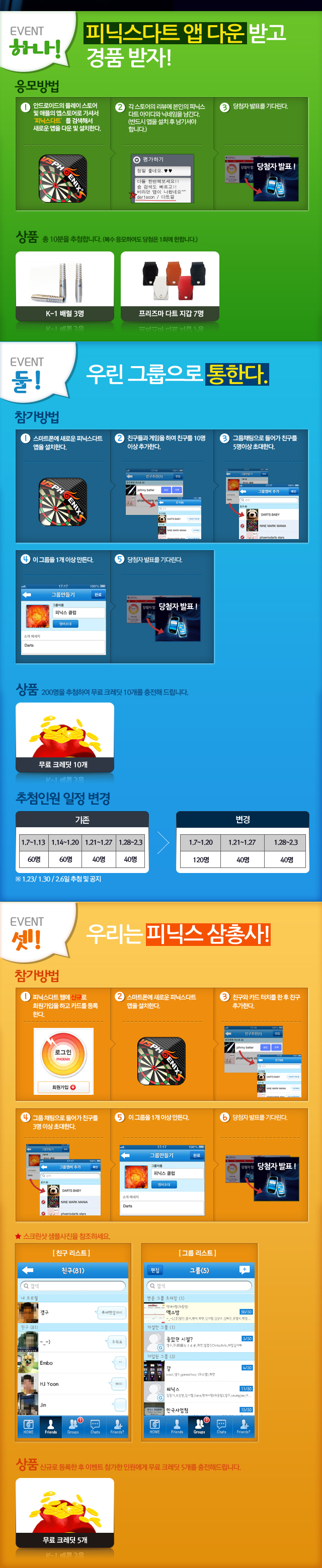 app_event_03_.jpg