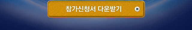0227_한국-피닉스-리그_btn.jpg