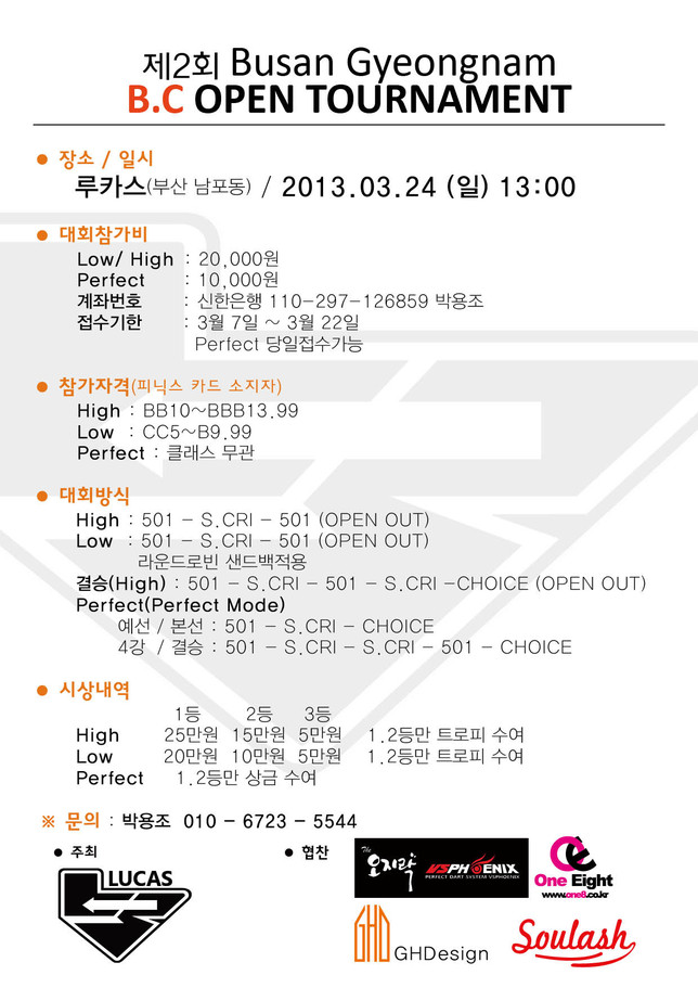 루카스2회대회 개요(수정).jpg