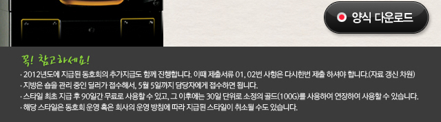 0404_동호회-스타일-신청-안내_btn.jpg
