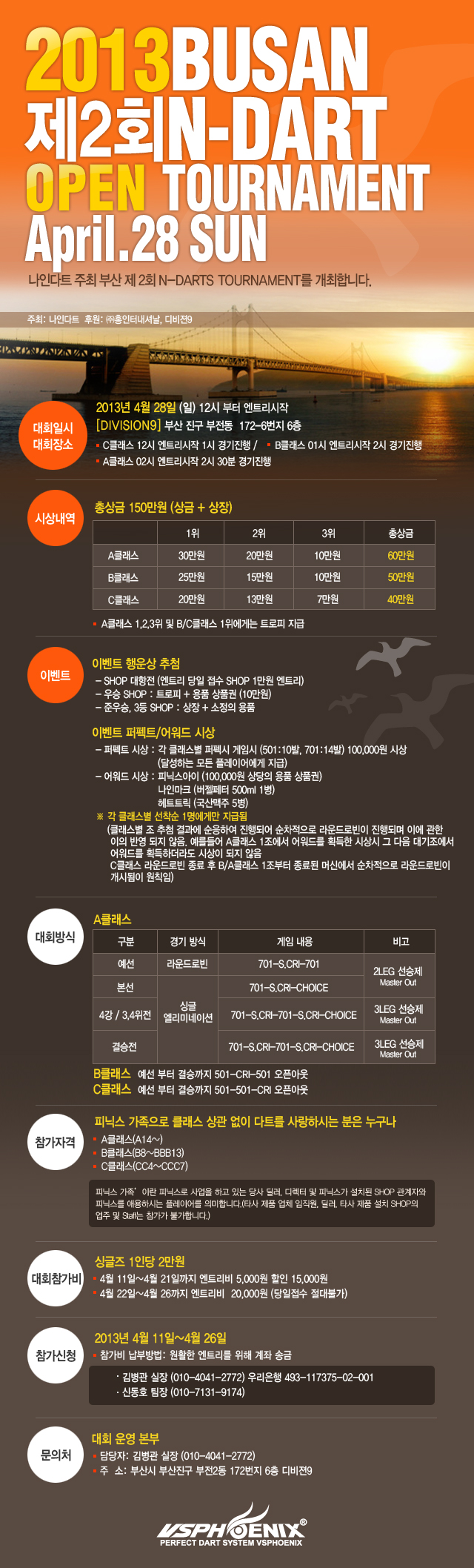 0411_2회-N다트-웹공지.jpg