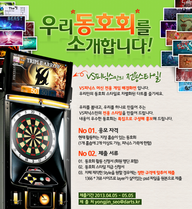 0401_동호회-스타일-신청-안내02.jpg