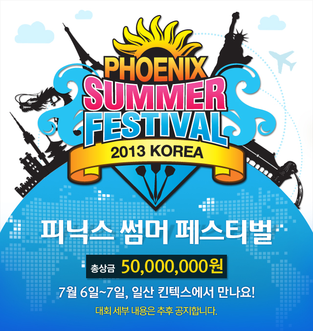 0419_썸머페스티벌-커밍순_기본.jpg
