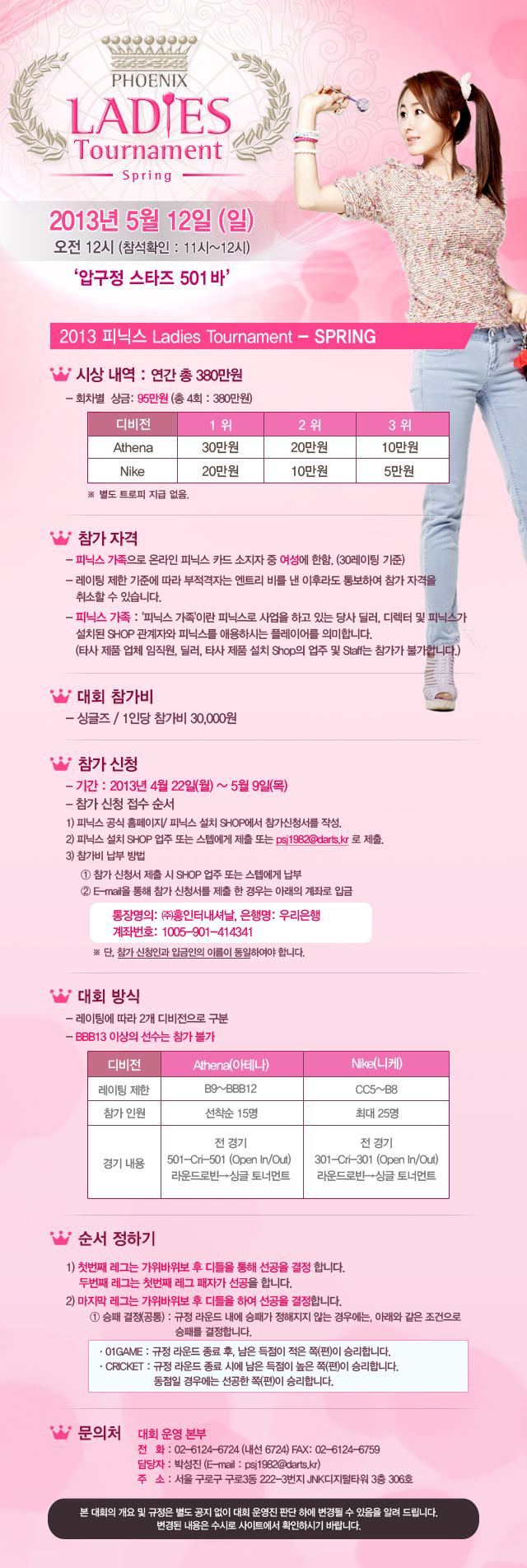 0423_레이디스-1차-대회.jpg