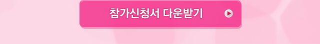 0423_레이디스-1차-대회_btn.jpg