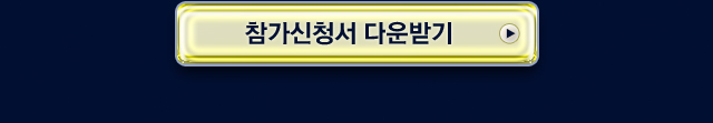 0425_2013 PhoenixdartRookies 1차대회_btn.jpg
