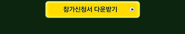 0430_피닉스다트-마스터즈-2차대회_btn.jpg