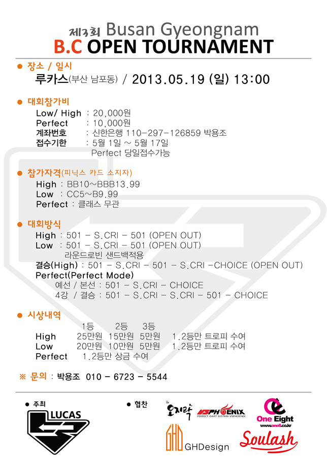 루카스3회대회 개요.jpg
