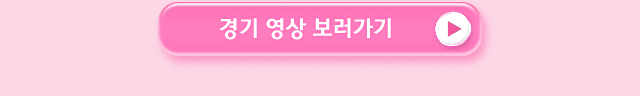 0514_레이디스-1차-대회-결과_btn.jpg