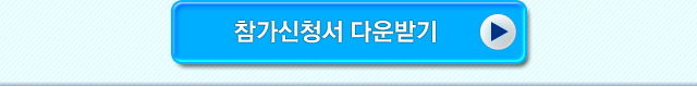 130522_Summer-festival_web_btn.jpg