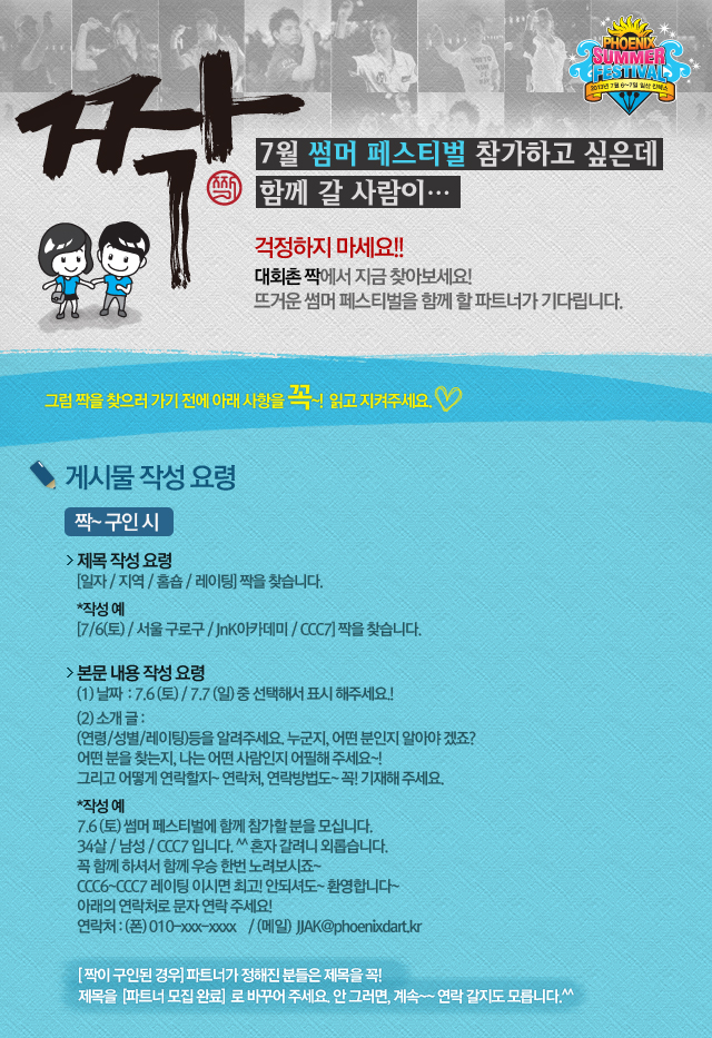 짝-공지.jpg