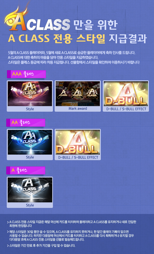 0607스타일-지급-결과.jpg