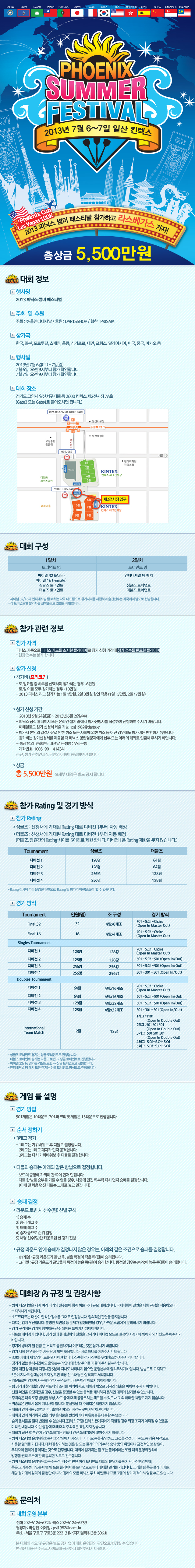 130522_Summer-festival_web.jpg