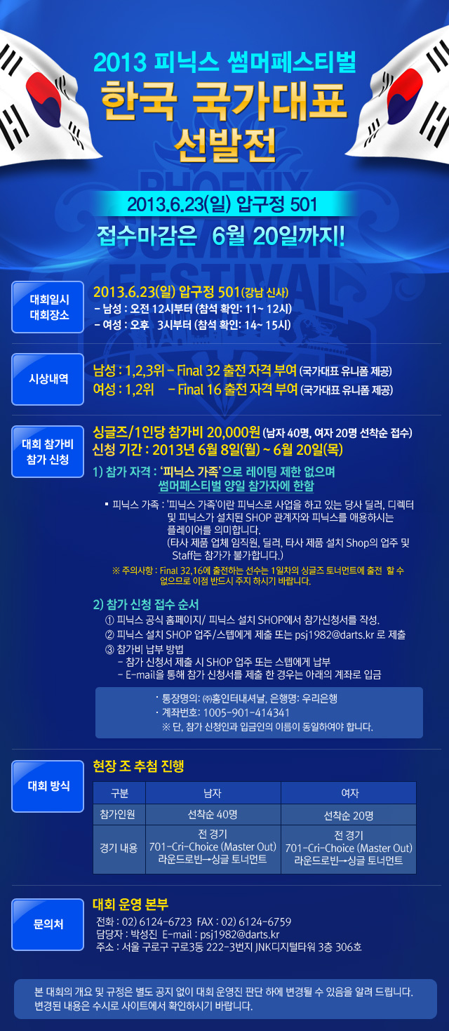 0612_한국대표팀선발공지.jpg