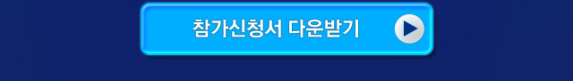 0612_한국대표팀선발공지_btn.jpg