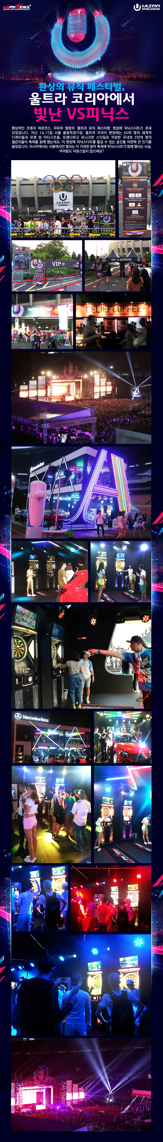 0618_UMF-phoenix스케치.jpg