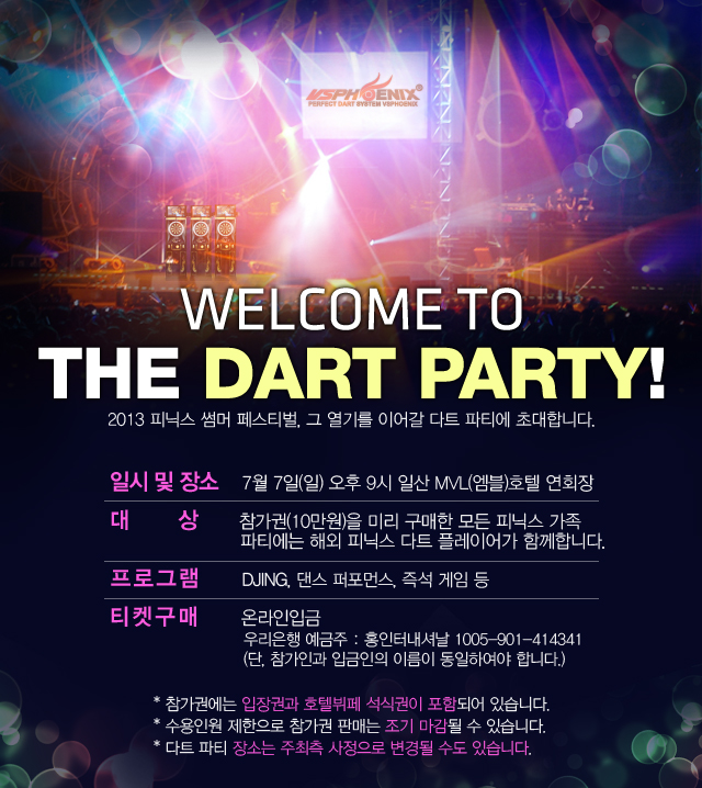 0621_썸머-페스티벌-에프터파티123123.jpg