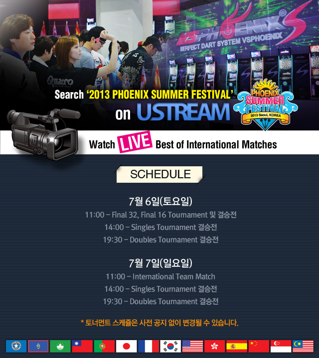 0625_유스트림-공지.jpg