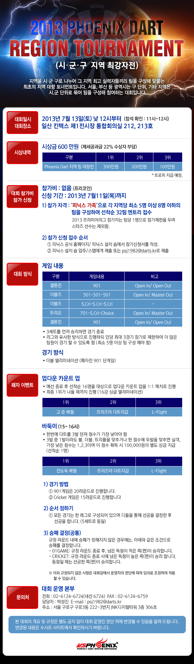 0626_지역-대항전.jpg