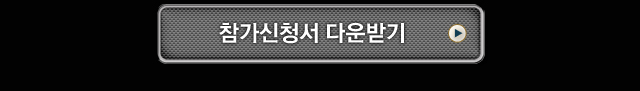 0626_지역-대항전_btn.jpg