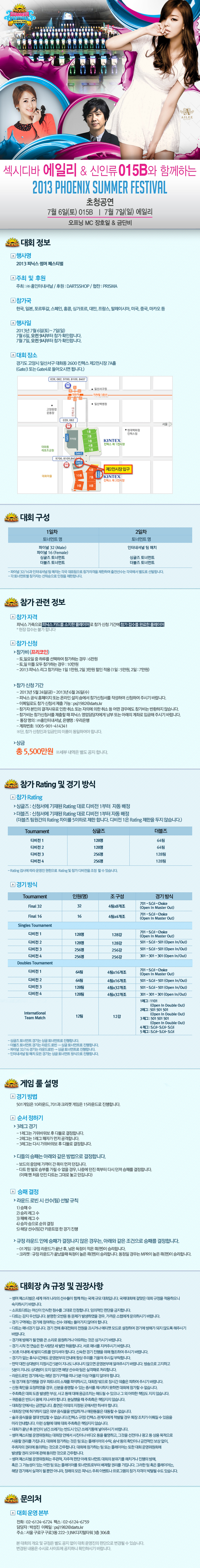 0621_썸페-초청공연-안내.jpg