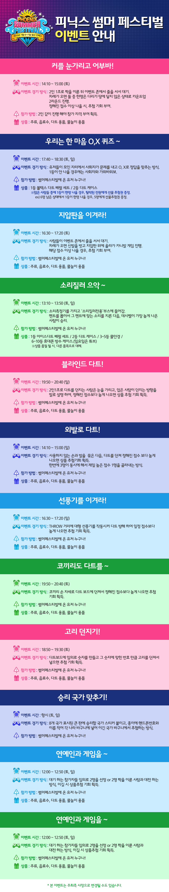 이벤트안내3.jpg