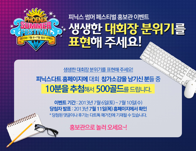 홍보관-댓글-이벤트.jpg