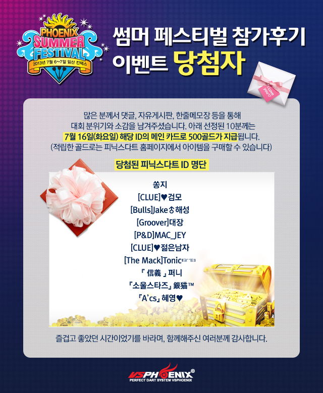 홍보관-댓글-이벤트_당첨자.jpg