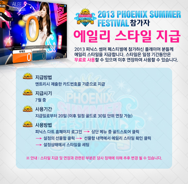 0724_에일리-스타일-지급-안내.jpg