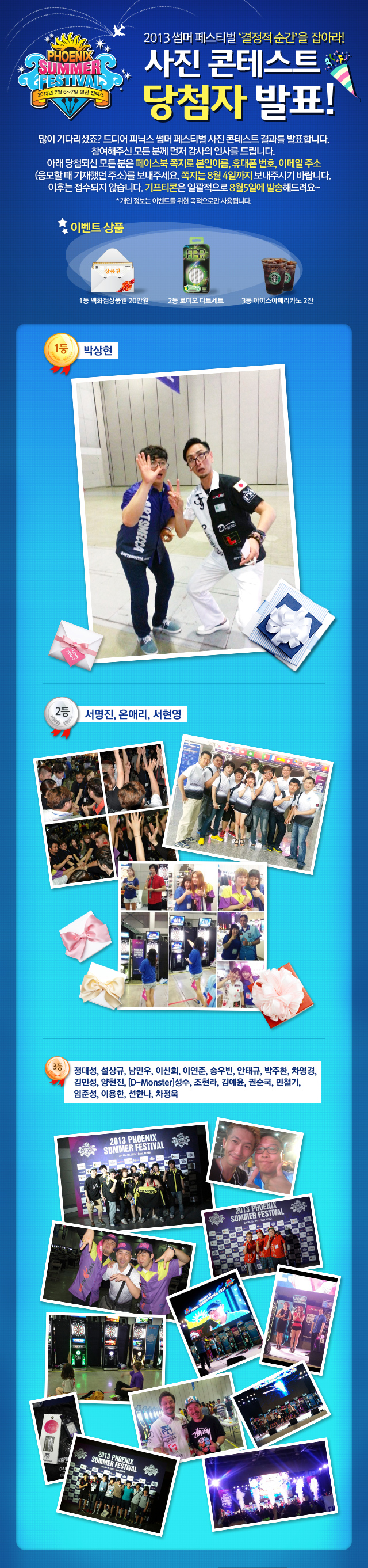 0724_사진콘테스트-당첨자-웹공지.jpg