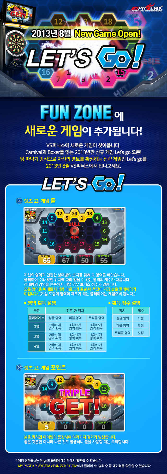 0723_렛츠고_open_01.jpg