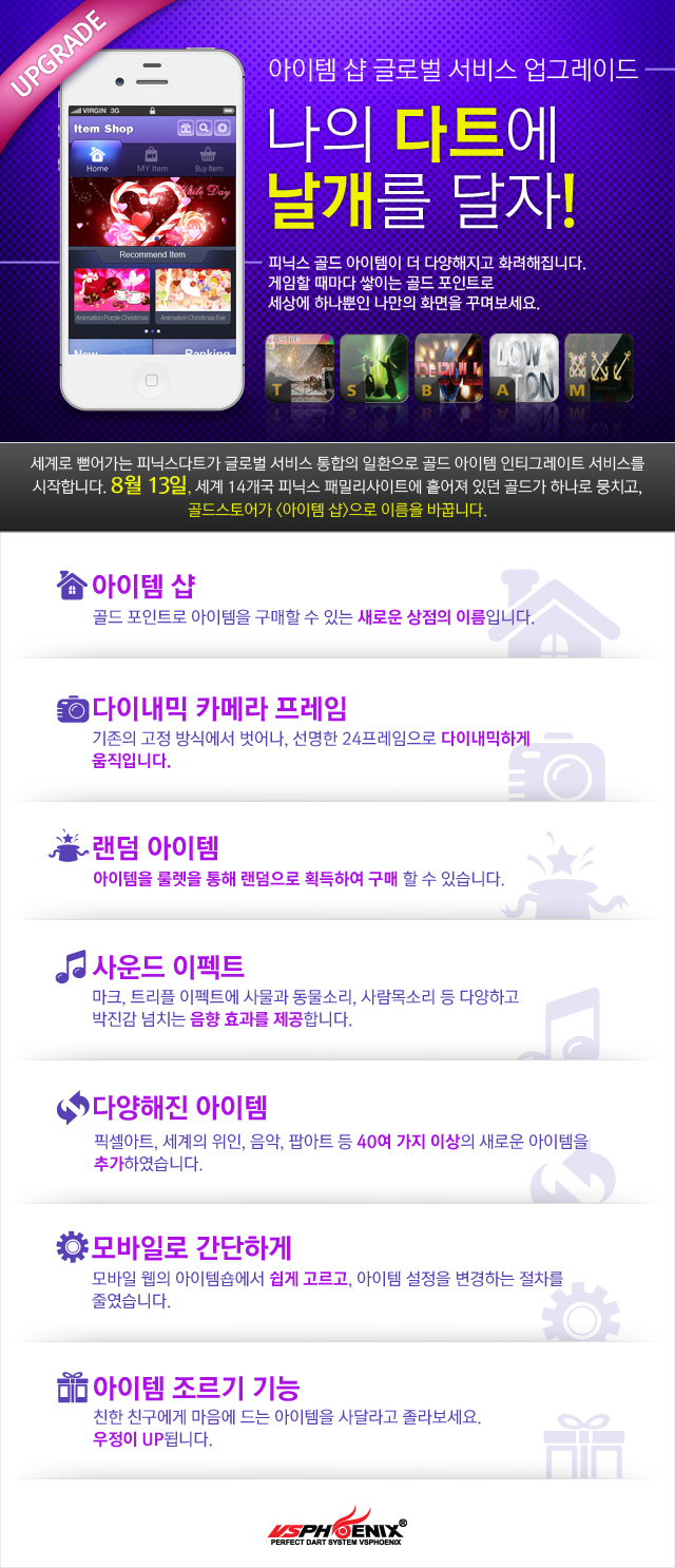 0813_아이템샵.jpg