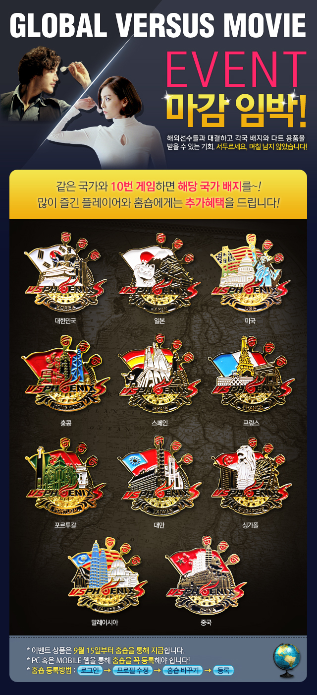 0814_versus_event_마감임박_01.jpg