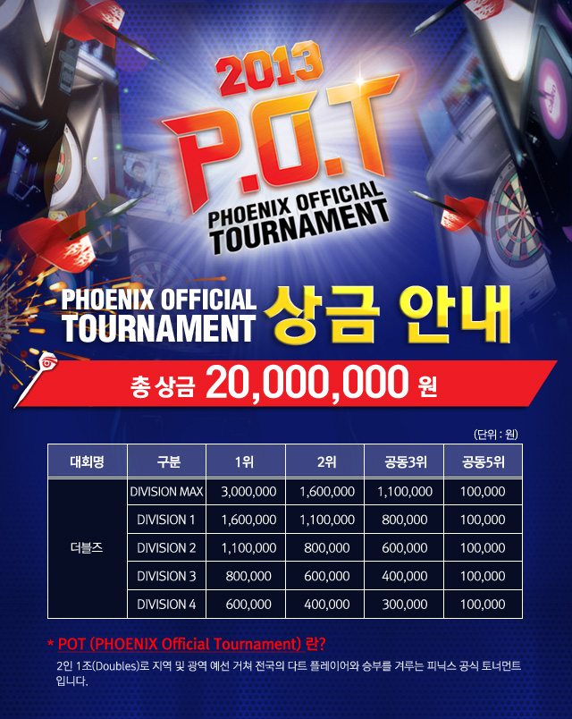 0829_POT_상금확정-copy.jpg