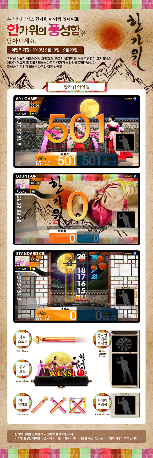 0903_한가위-이벤트.jpg