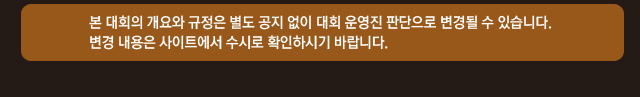 0816_피닉스다트-마스터즈-4차대회_04.jpg