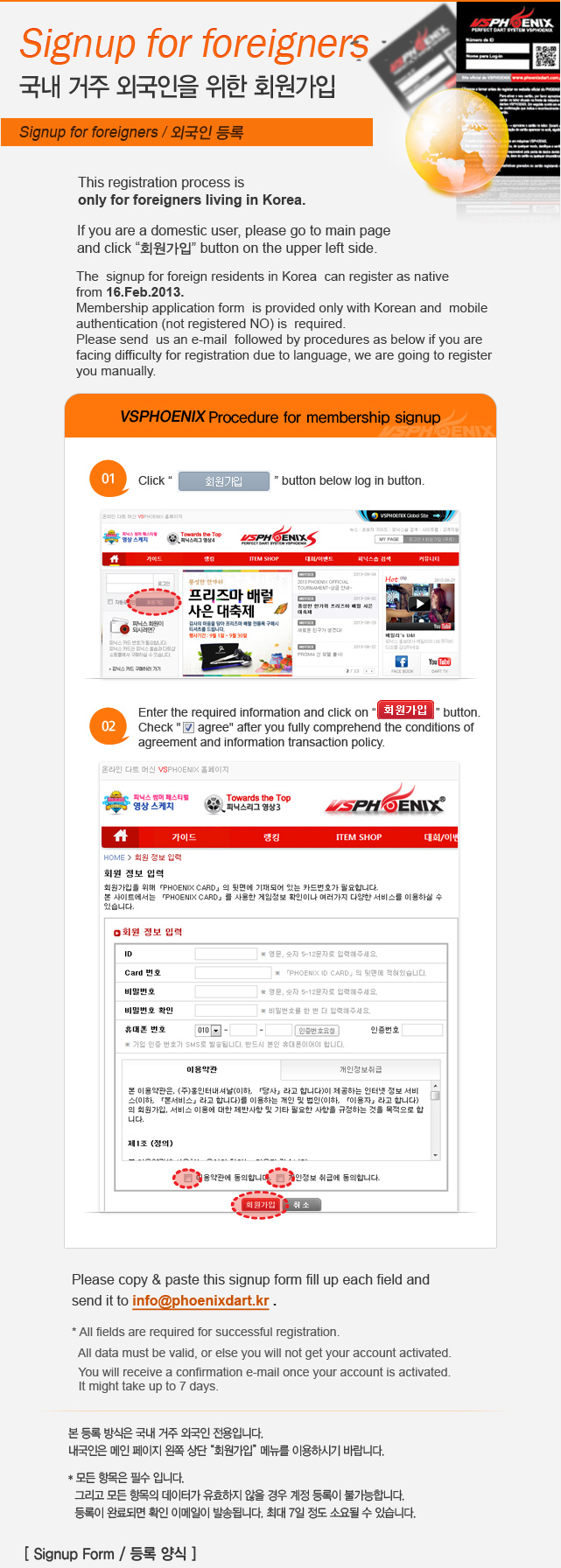 0904_외국인회원가입-수정.jpg