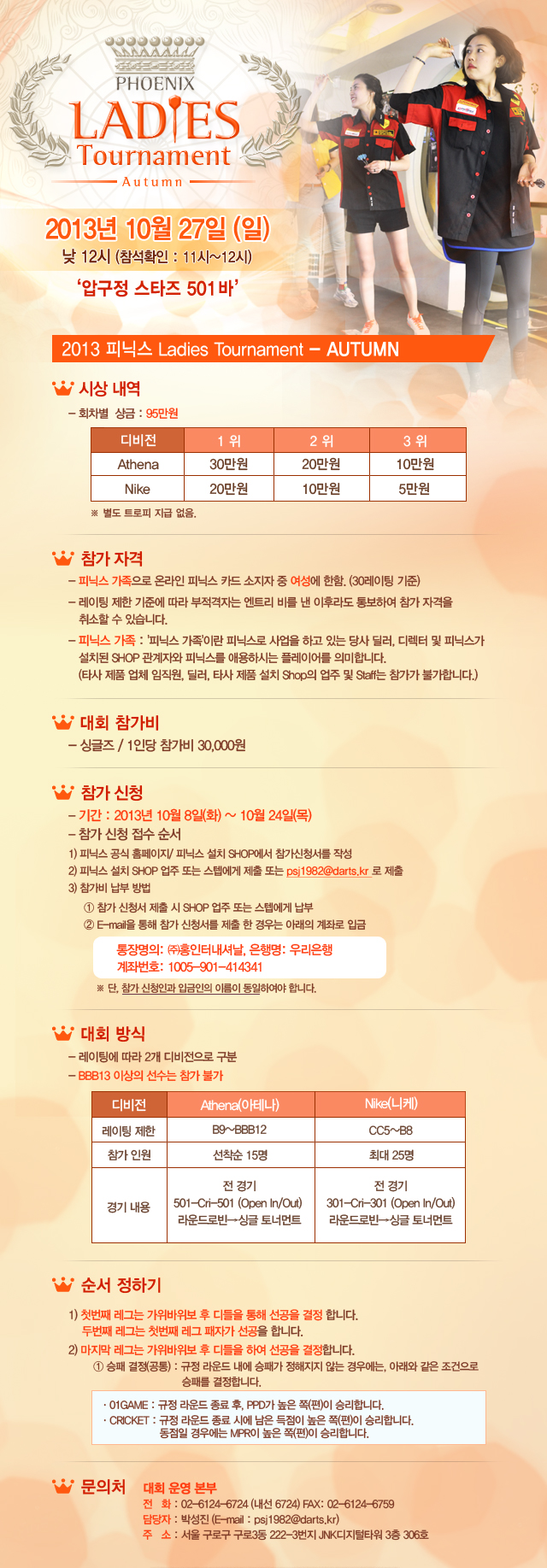 1008_레이디스-3차-대회01.jpg