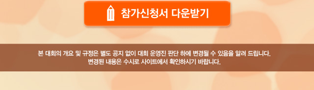 1008_레이디스-3차-대회02.jpg