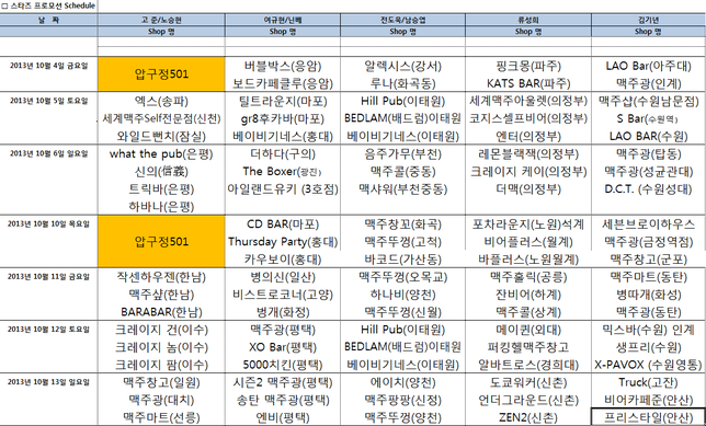 스타즈.png